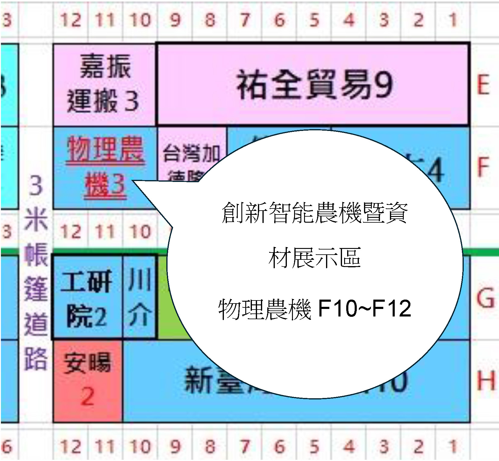 proimages/2025物理農機F10~12.jpg proimages/2025物理農機F10~12.jpg