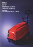 proimages/catalog/COVER_HIGH_PRESSURE_CATALOG-1.jpg