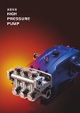 proimages/catalog/COVER_HIGH_PRESSURE_CATALOG-2.jpg