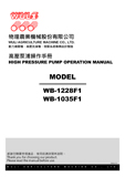 proimages/manual/COVER-WB-1228F11035F1_MANUAL.jpg