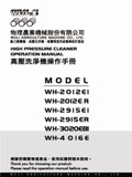 proimages/manual/COVER_WASHER_E_MANUAL(2016).jpg