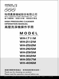 proimages/manual/COVER_WASHER_M_MANUAL(2016).jpg