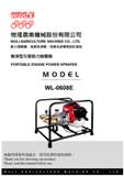 proimages/manual/COVER_WL-0608E_MANUAL.jpg