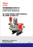 proimages/manual/COVER_WL-530B2_MANUAL.jpg