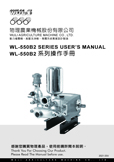 proimages/manual/COVER_WL-550B2_MANUAL.jpg