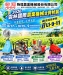第20屆雲林農機展｜物理農業機械 誠摯邀請蒞臨參觀