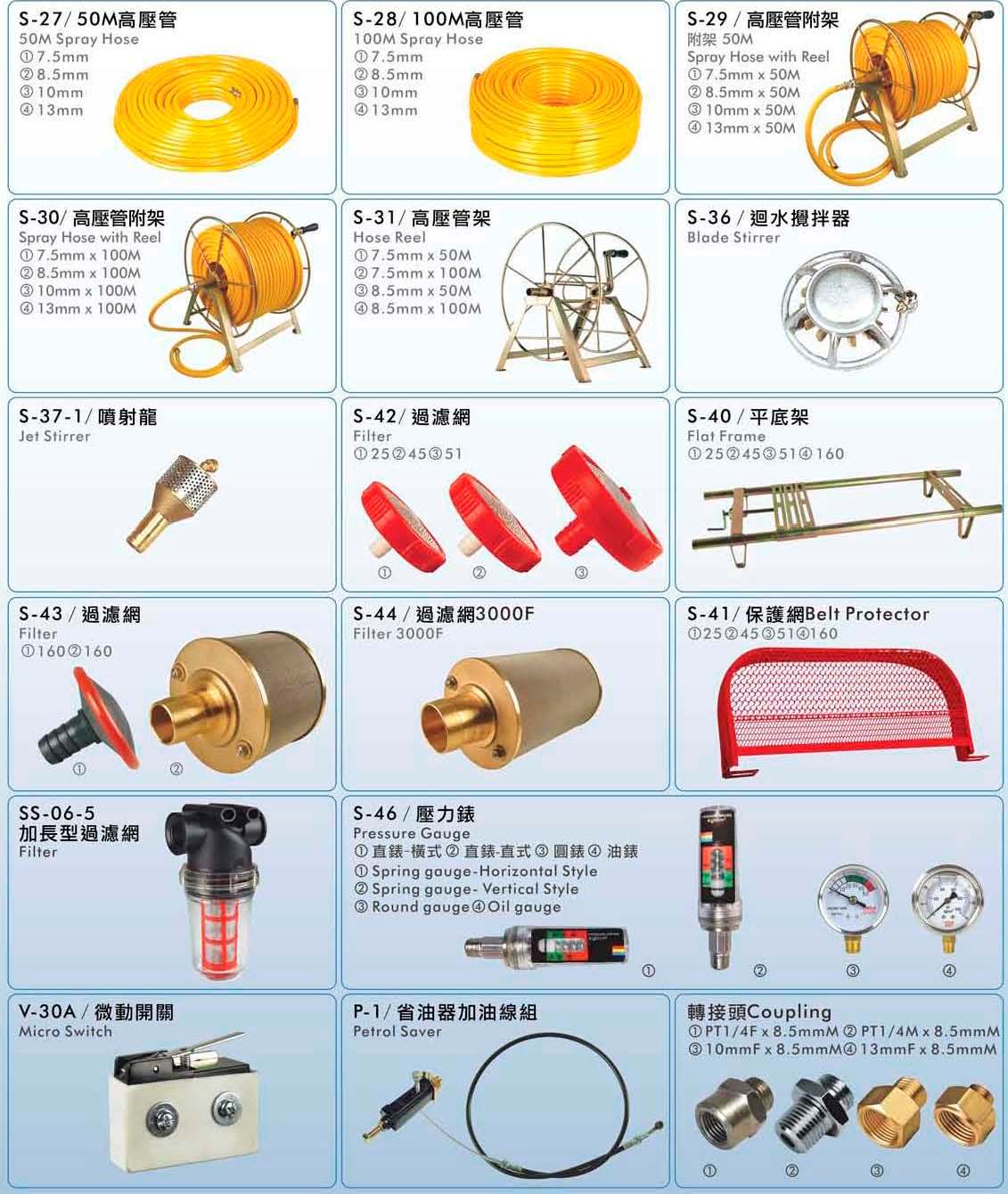 proimages/product/POWER_SPRAYER/accessory/Catalog_p11.jpg